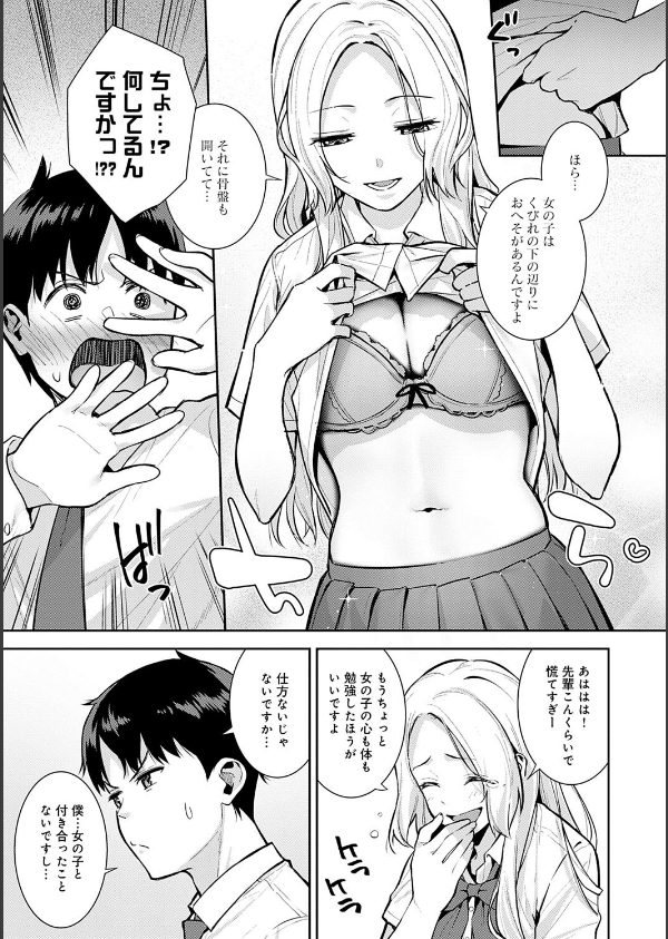 本気にしちゃって、いいですよ。 【デジタル特装版】_9枚目の画像